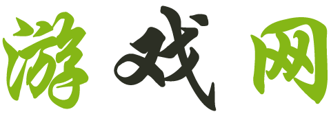 锡林浩特市娱乐网
